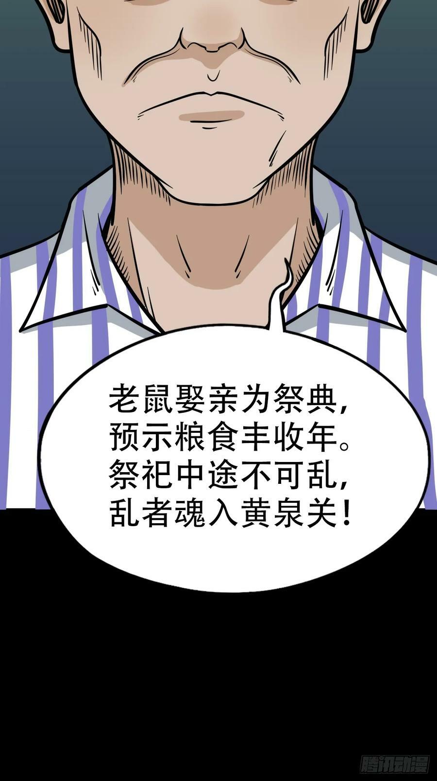 蛇吞鼠34