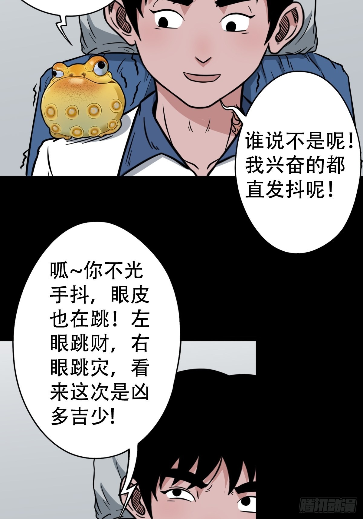 大道长生33