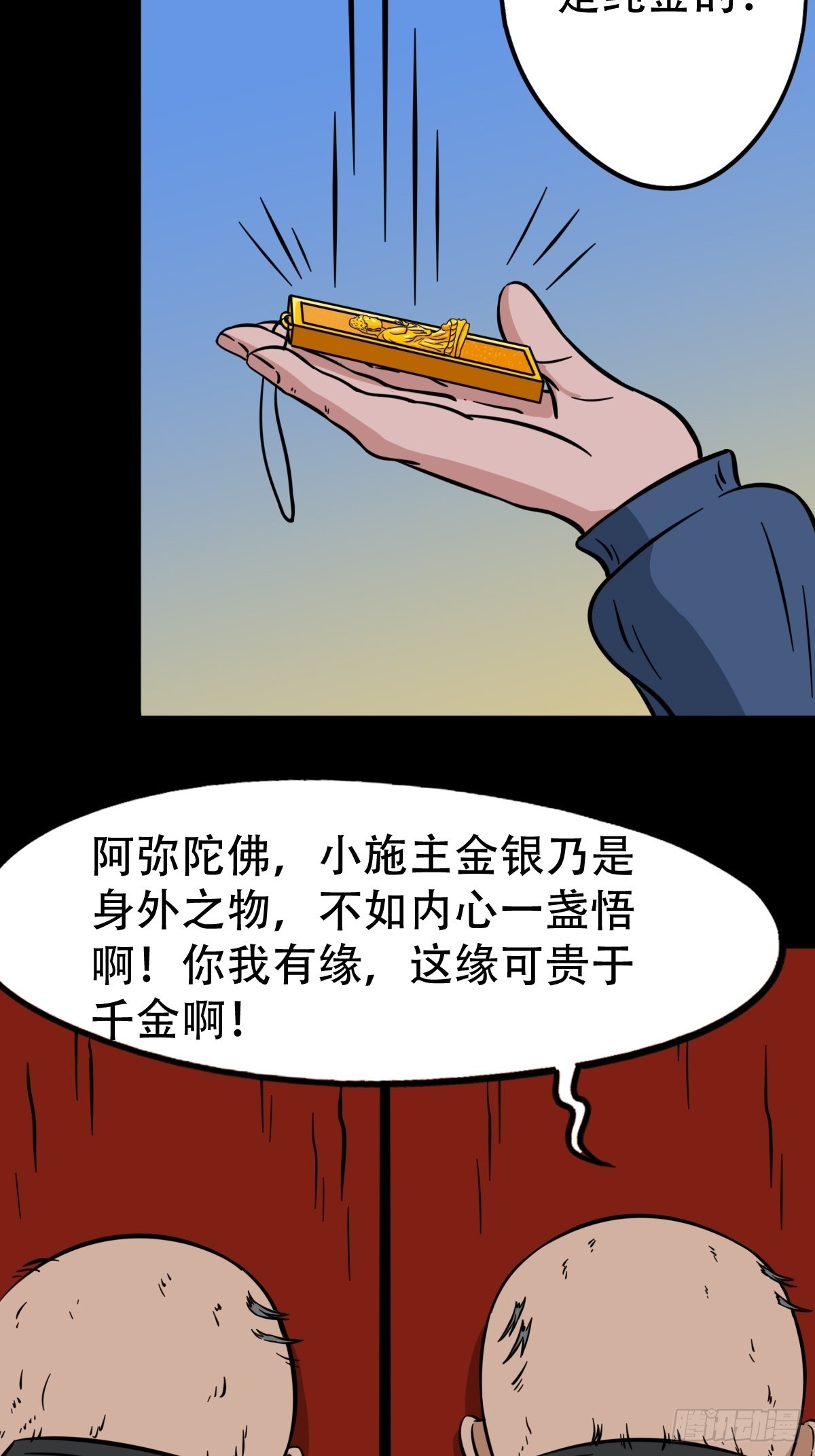 火枣（下）28