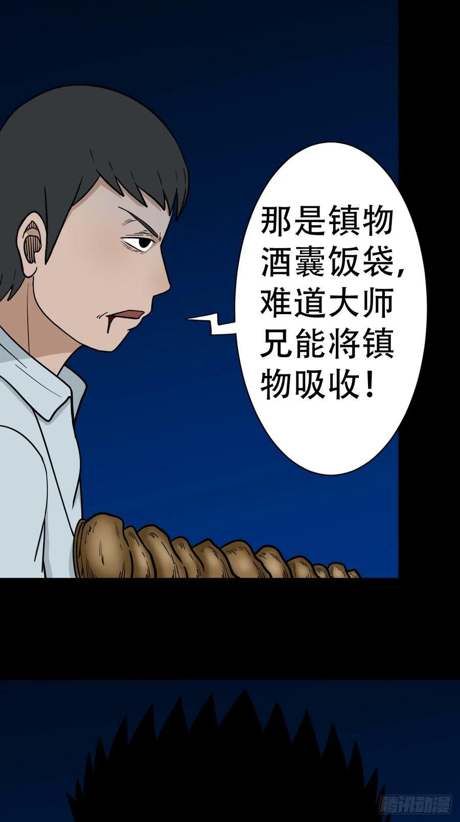 鹿神胎38