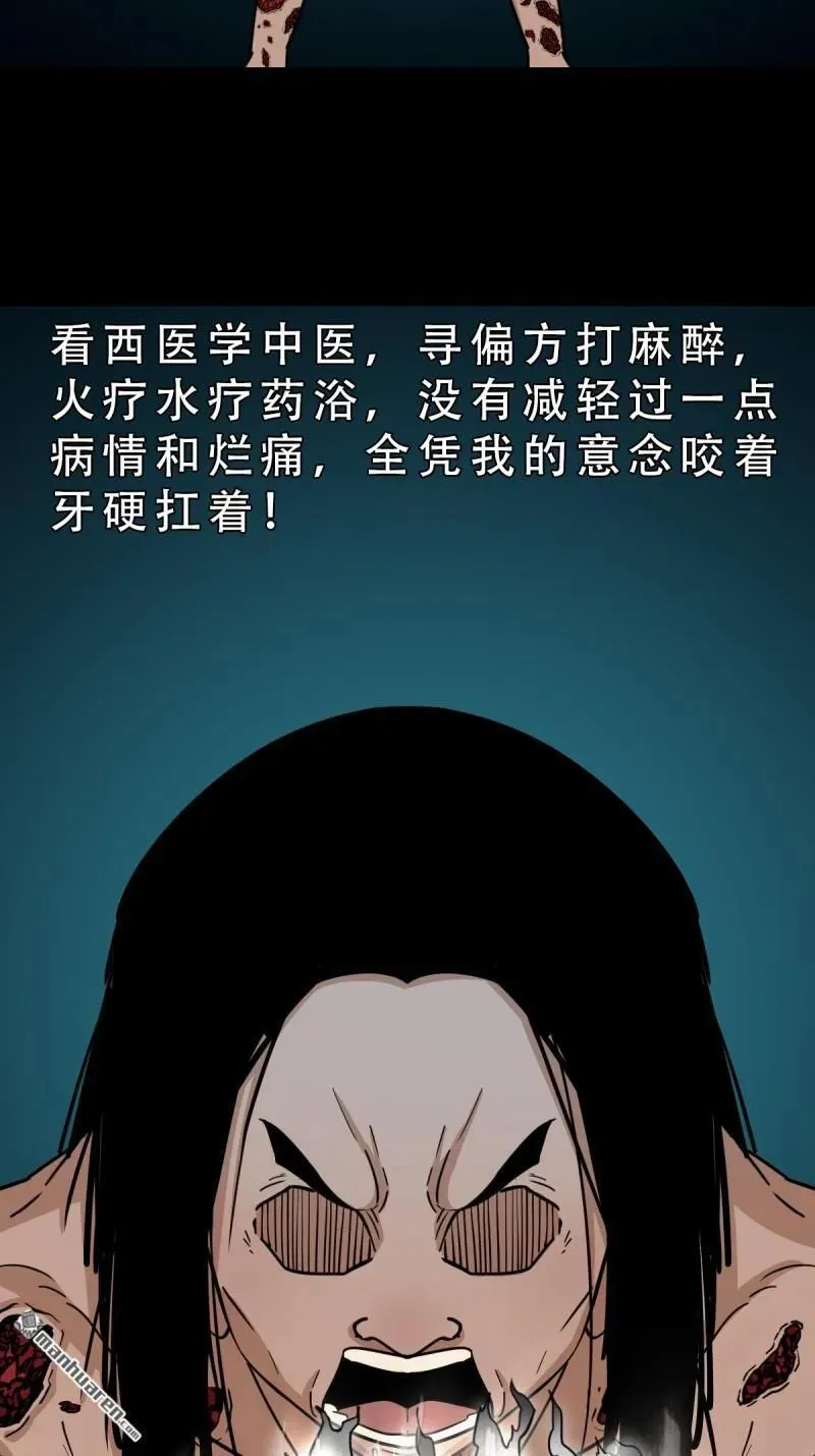 第272回 疾病天罗47