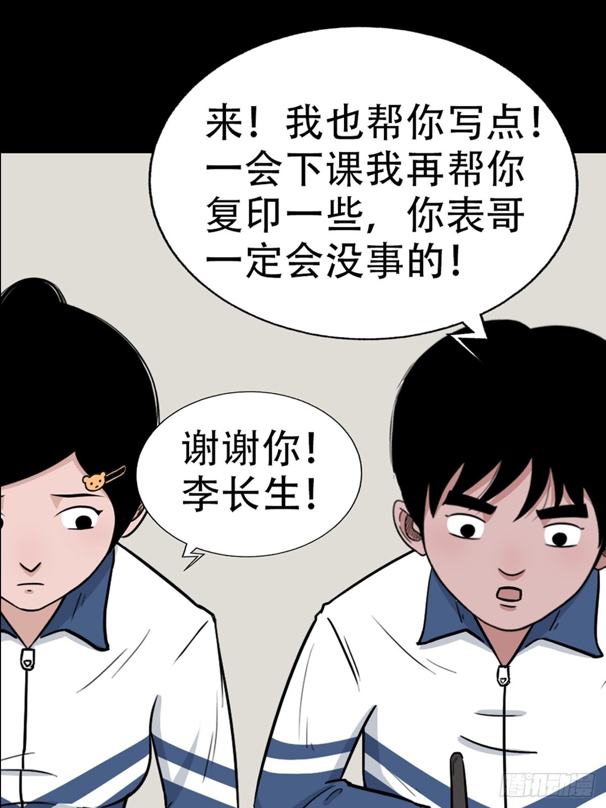 打拾寻人31