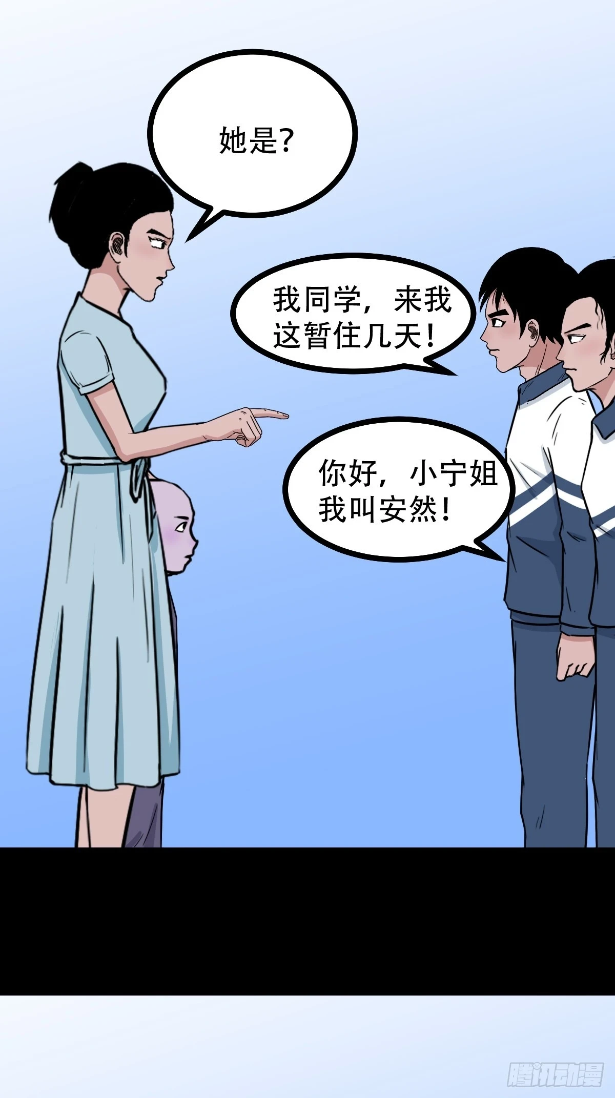 蛇判36