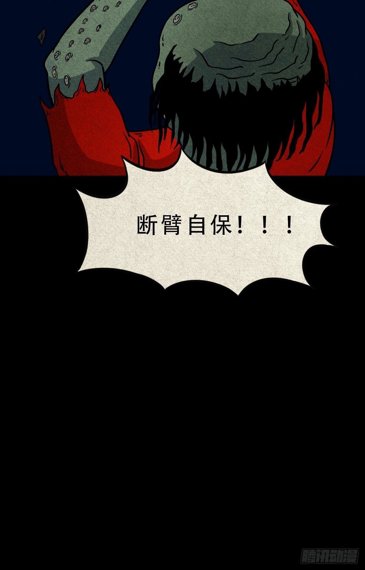 五福镇瘟令21