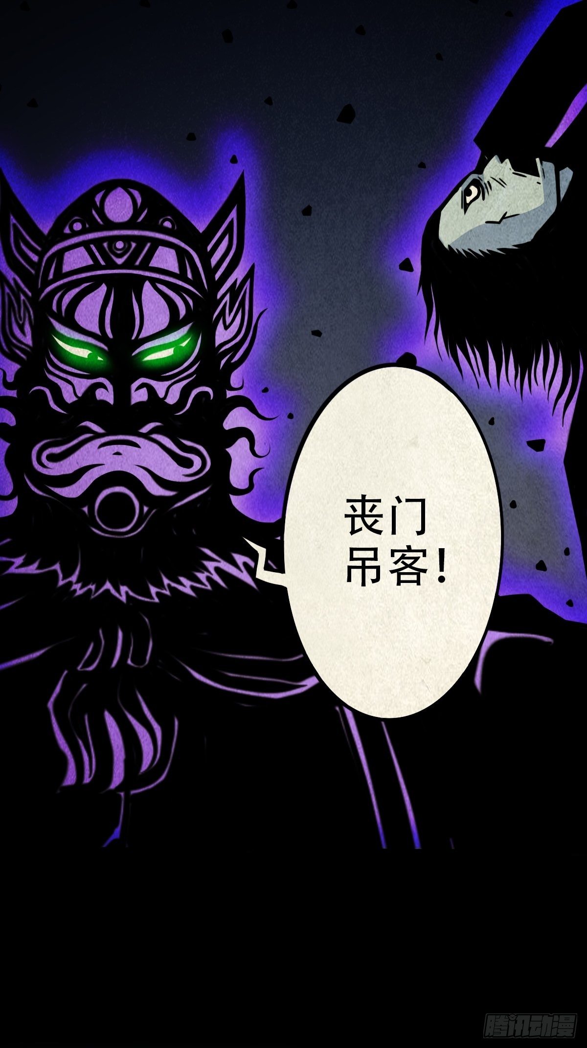 白厌太岁（下）28