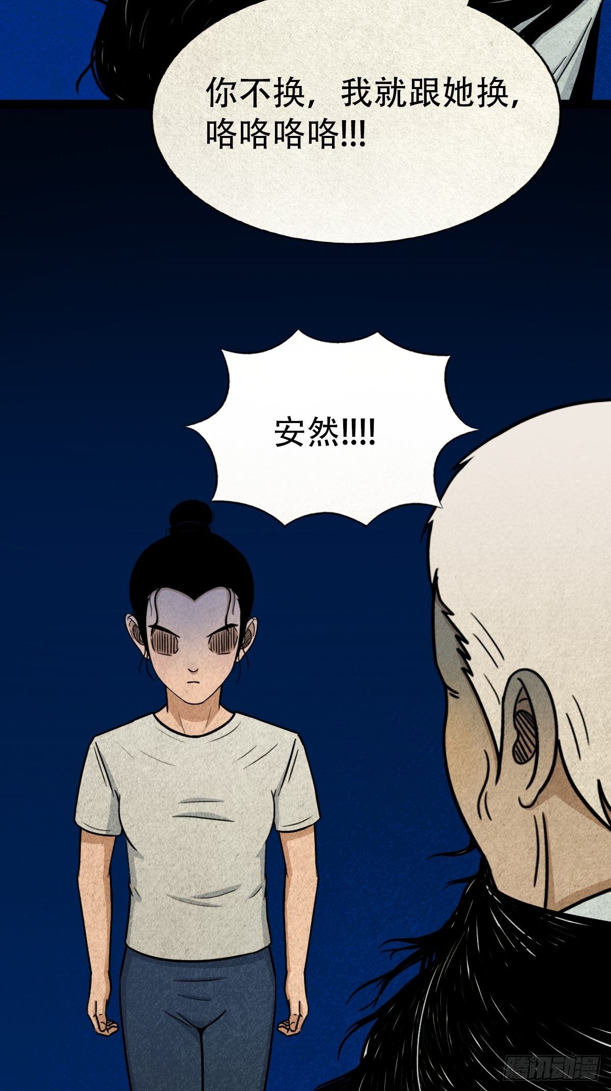 贾士换头厌52