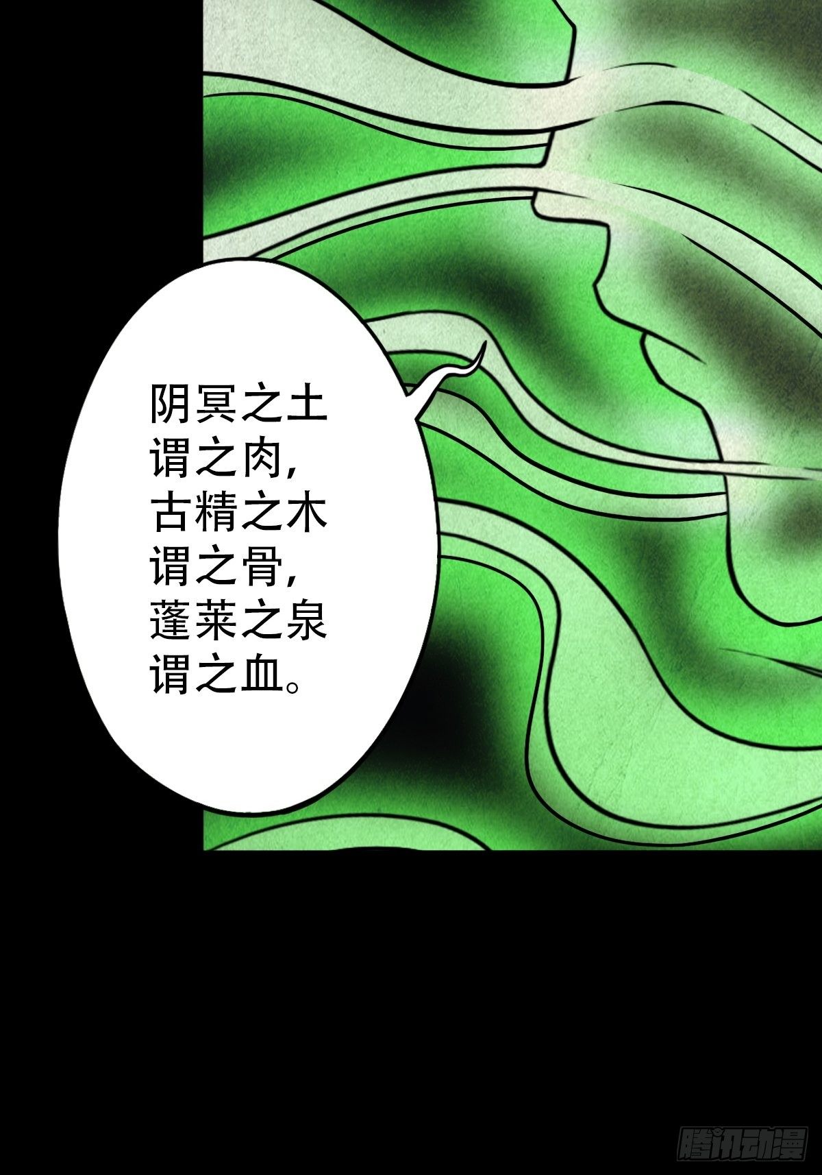 夜半听师52
