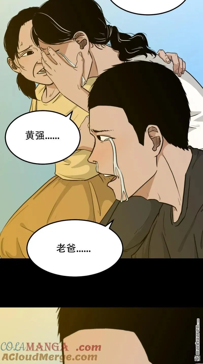第263回 下污谭15