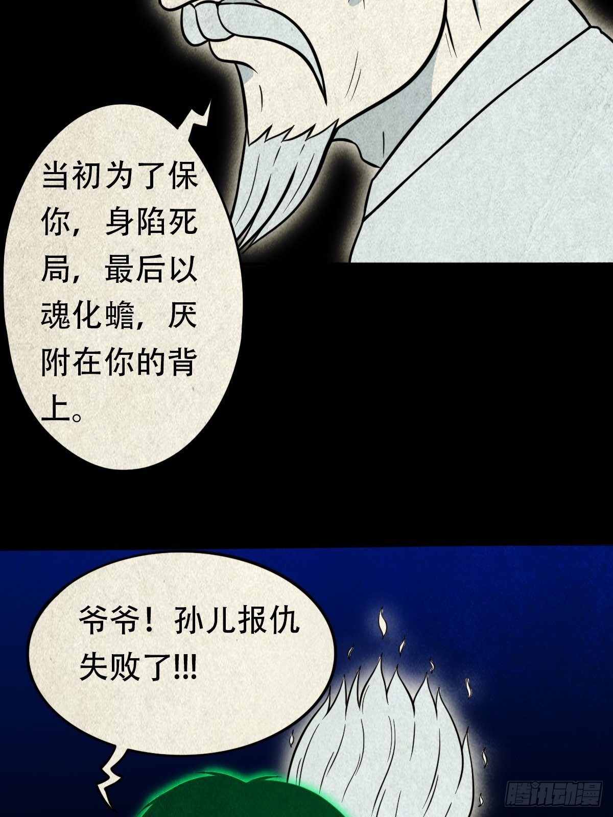 三足吞火蟾23