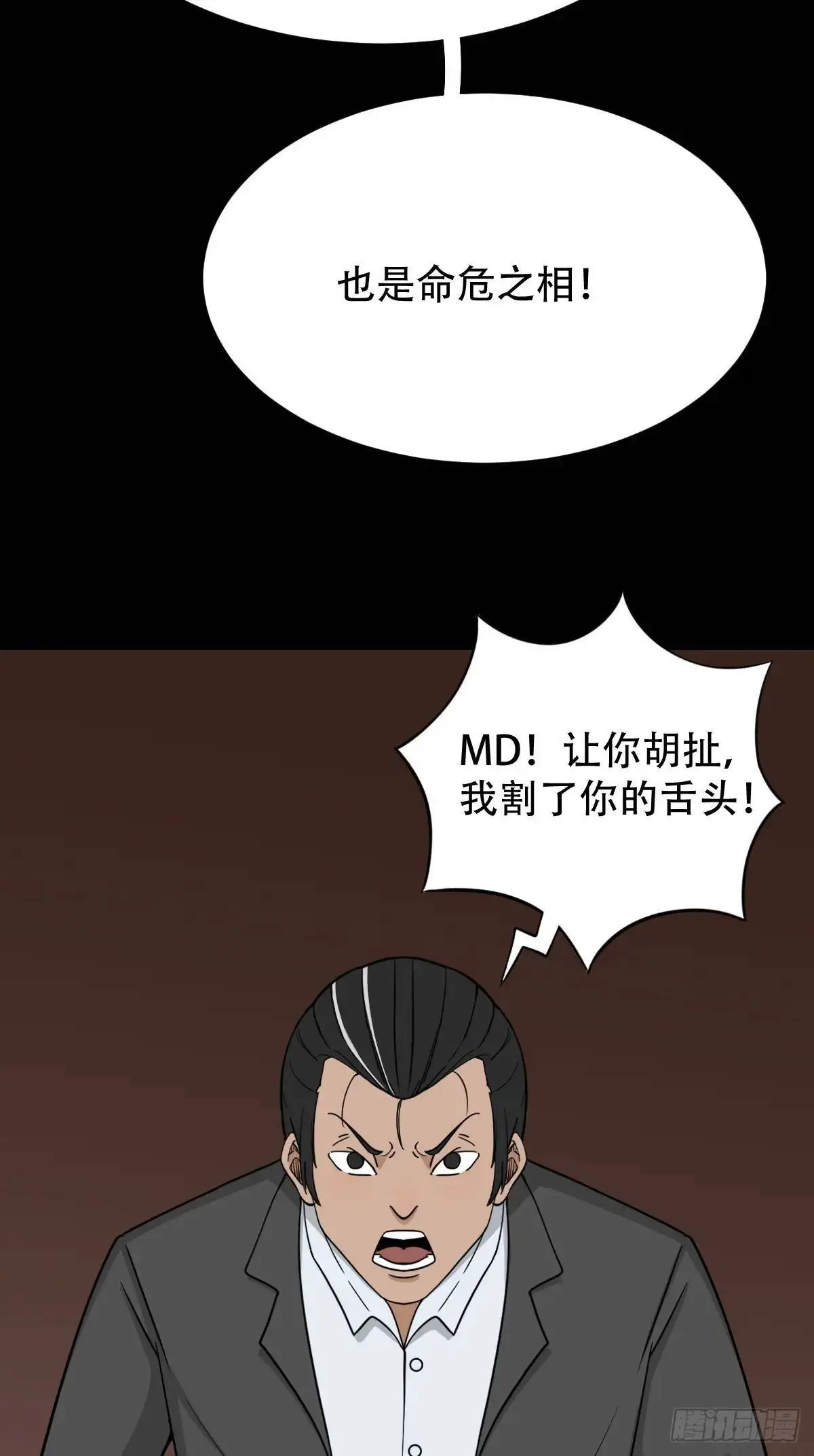 狗宅·下8