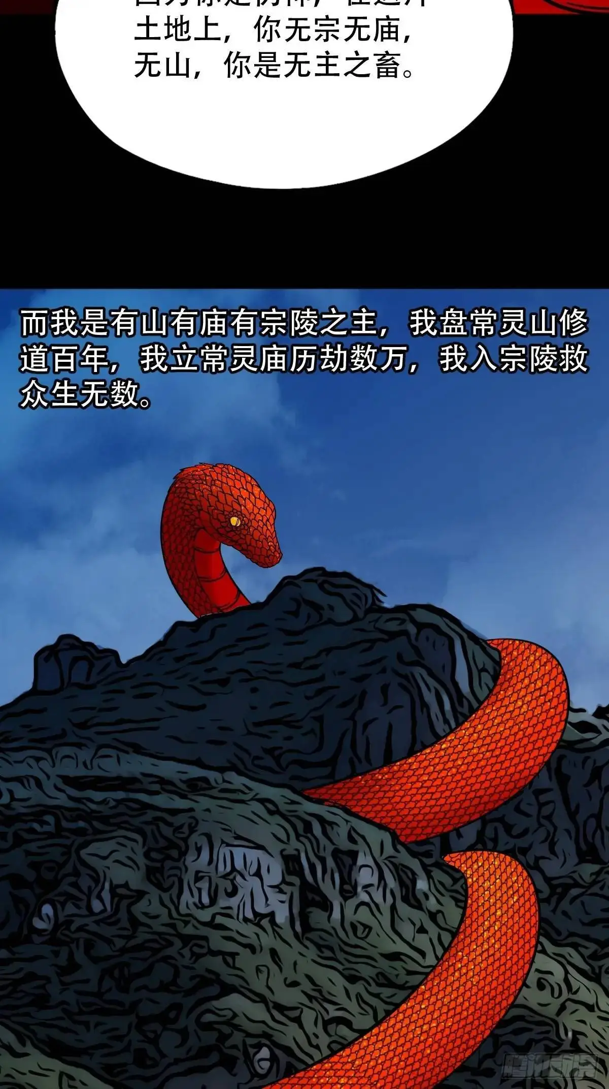 斗仙儿·下35