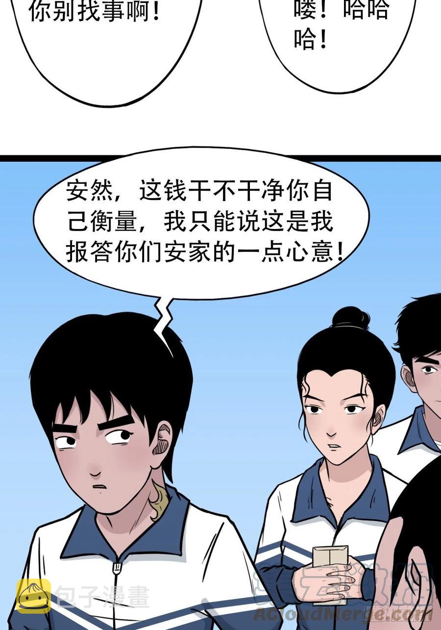 金蟾衣48