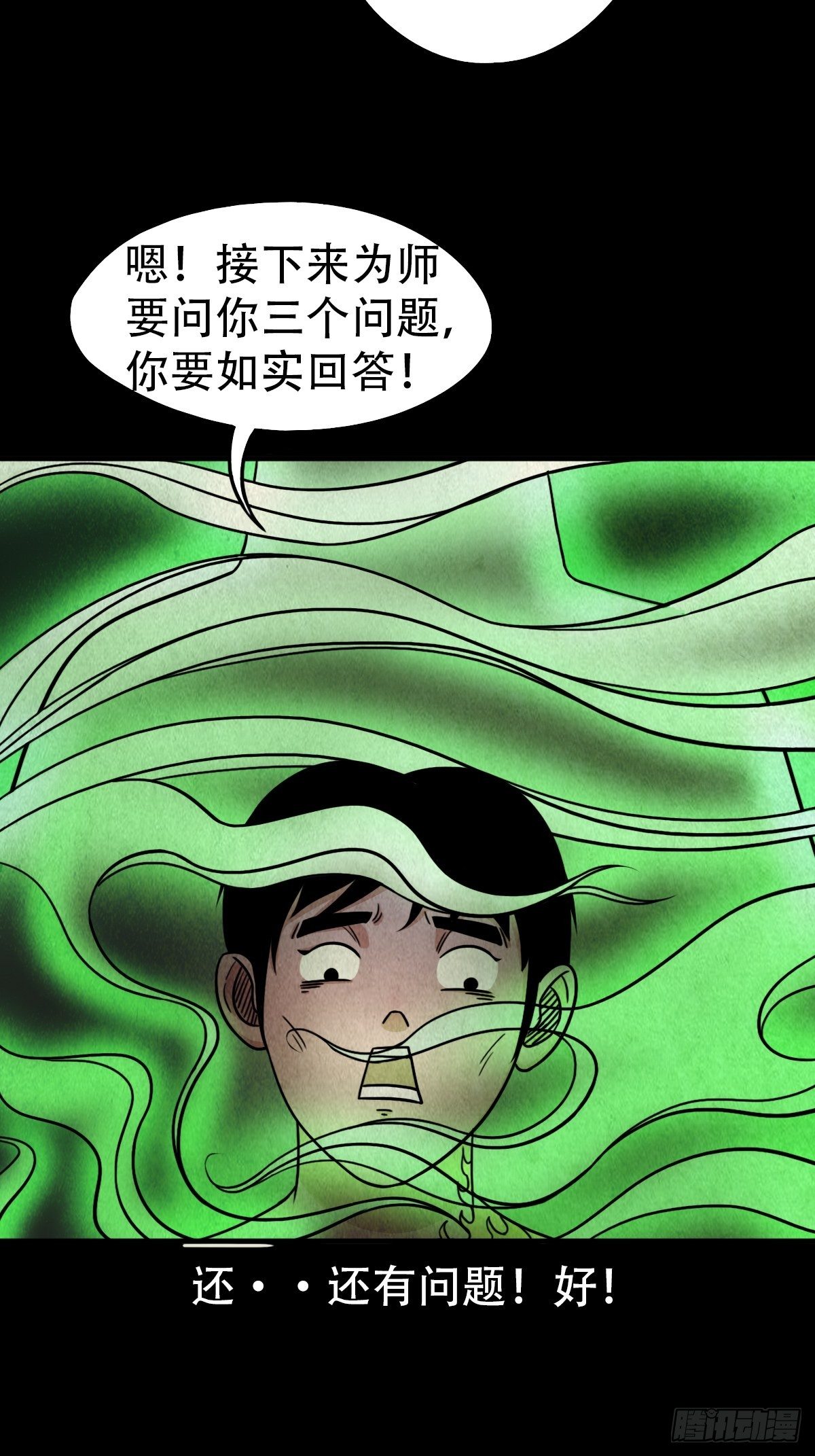 夜半听师30