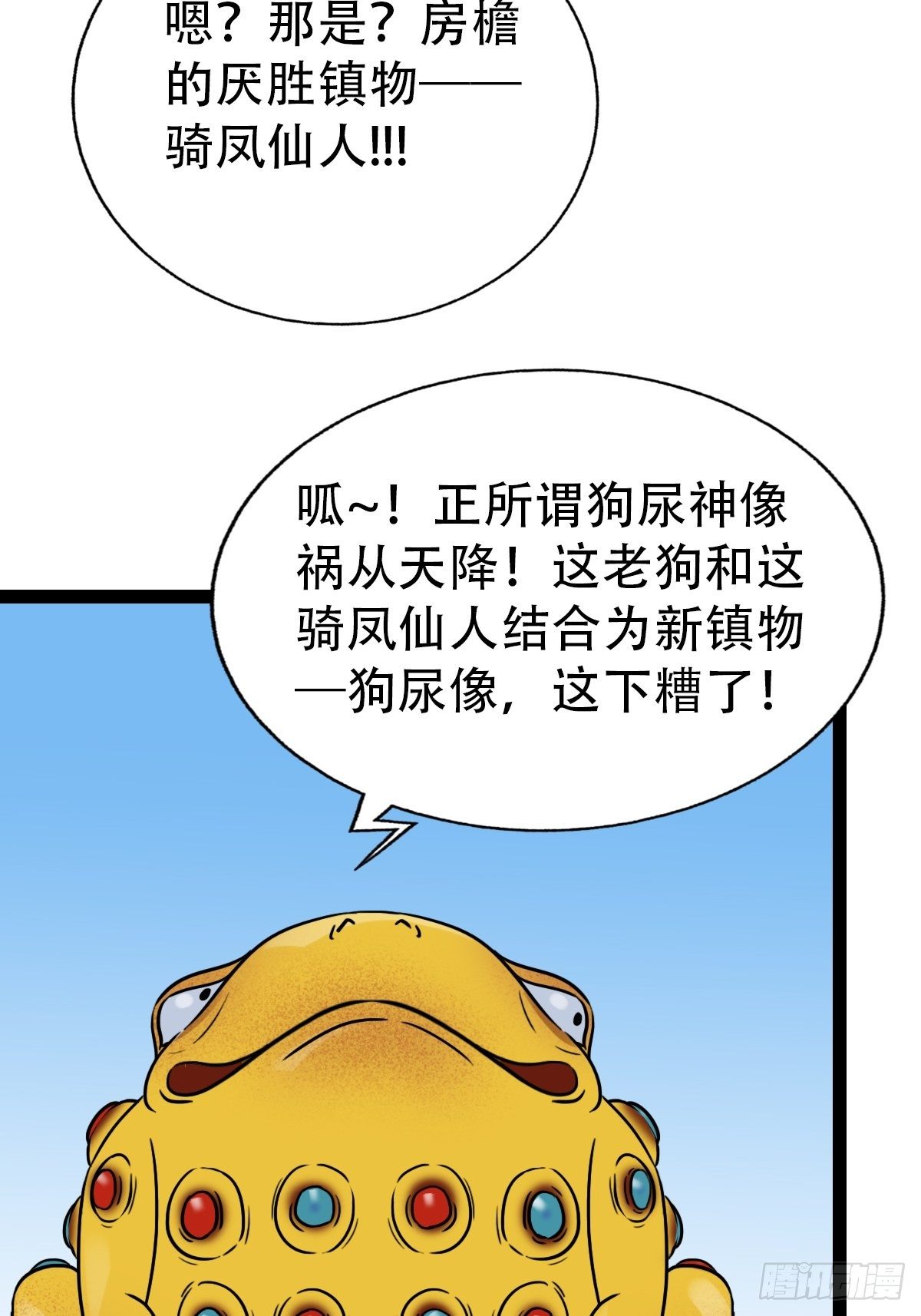 骑凤仙人10