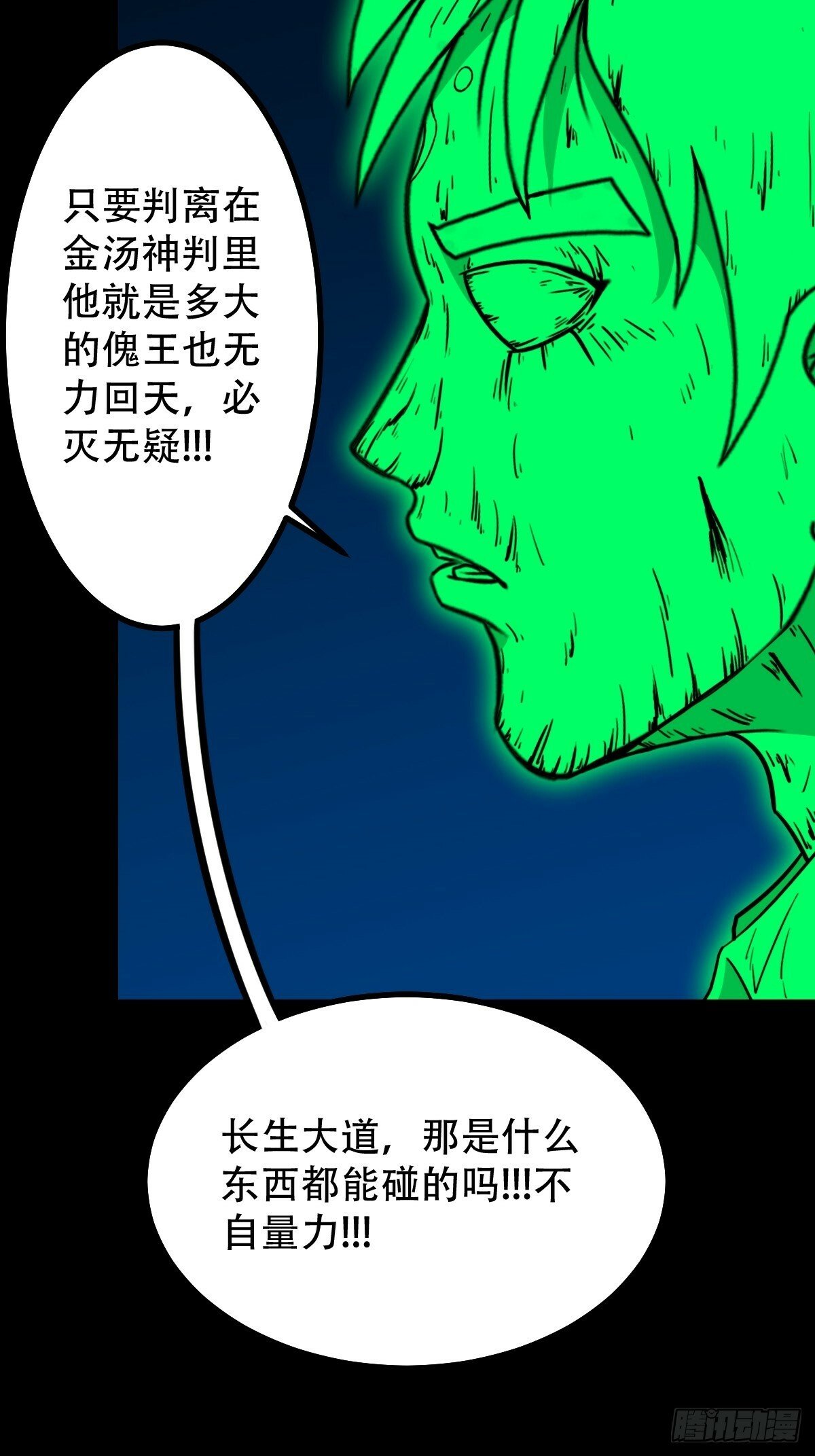 神判47