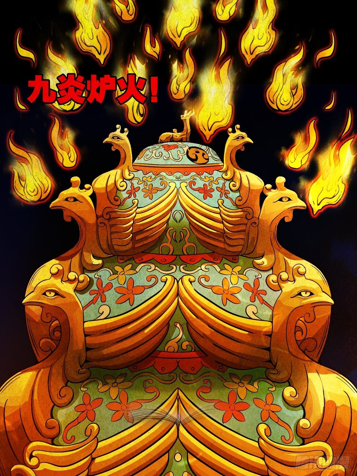 撞师（下）38