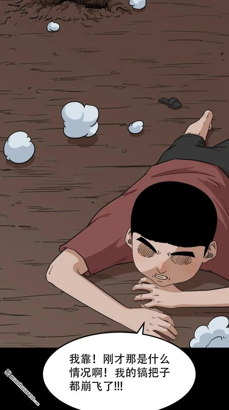 第280回 渡三劫2