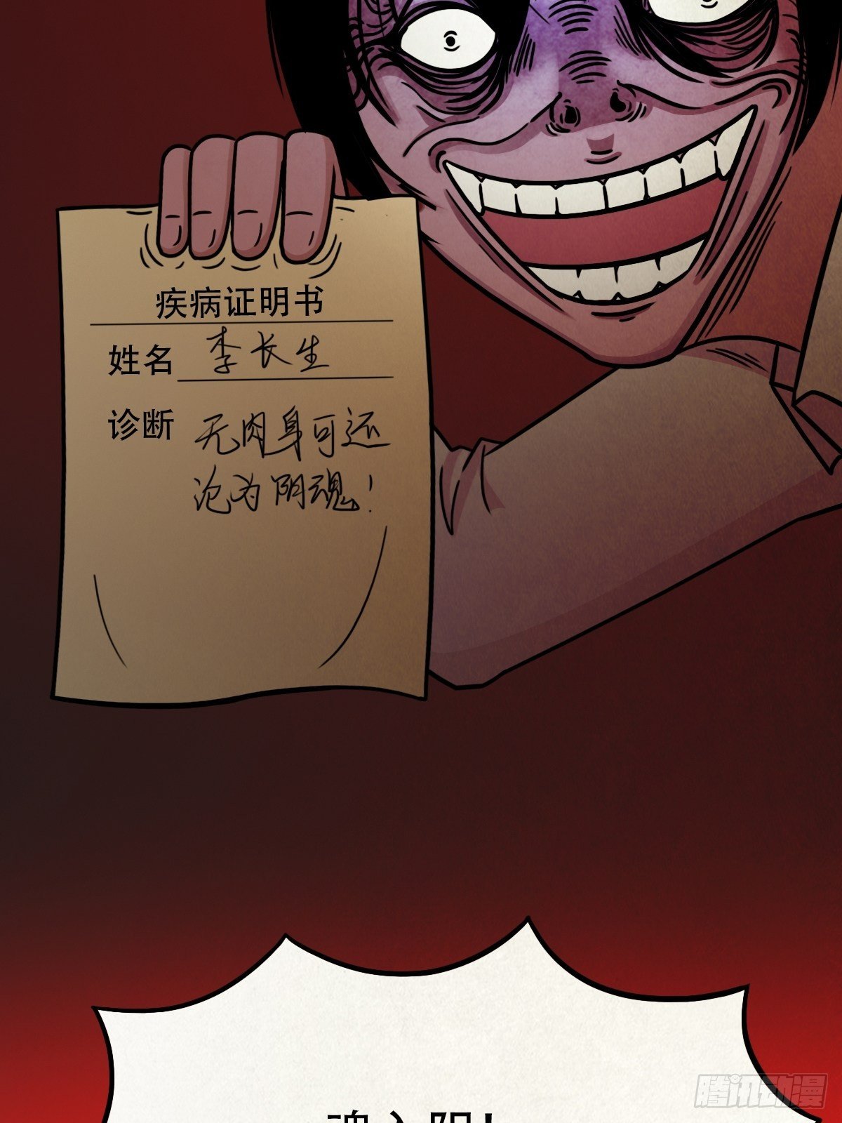 收脚印79