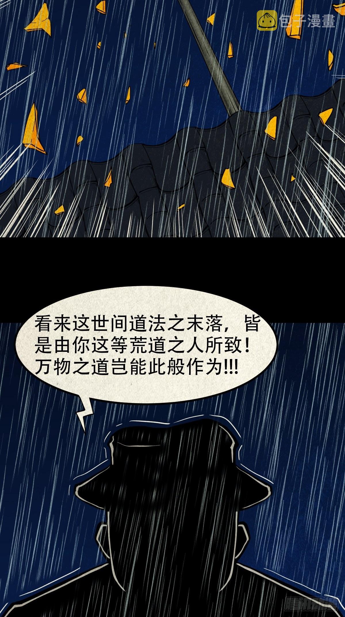 四仙拱寿（下）12
