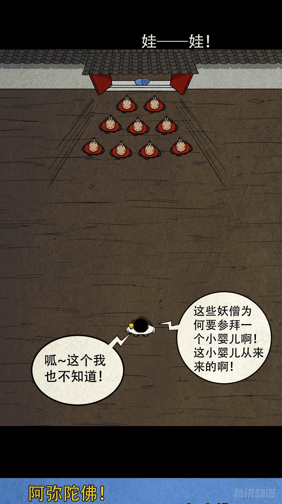 哭婴42