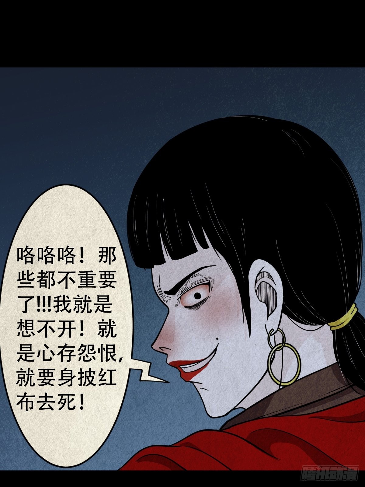 傀子母（下）45