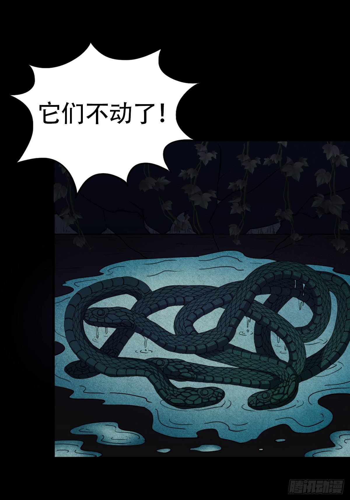 亡神33
