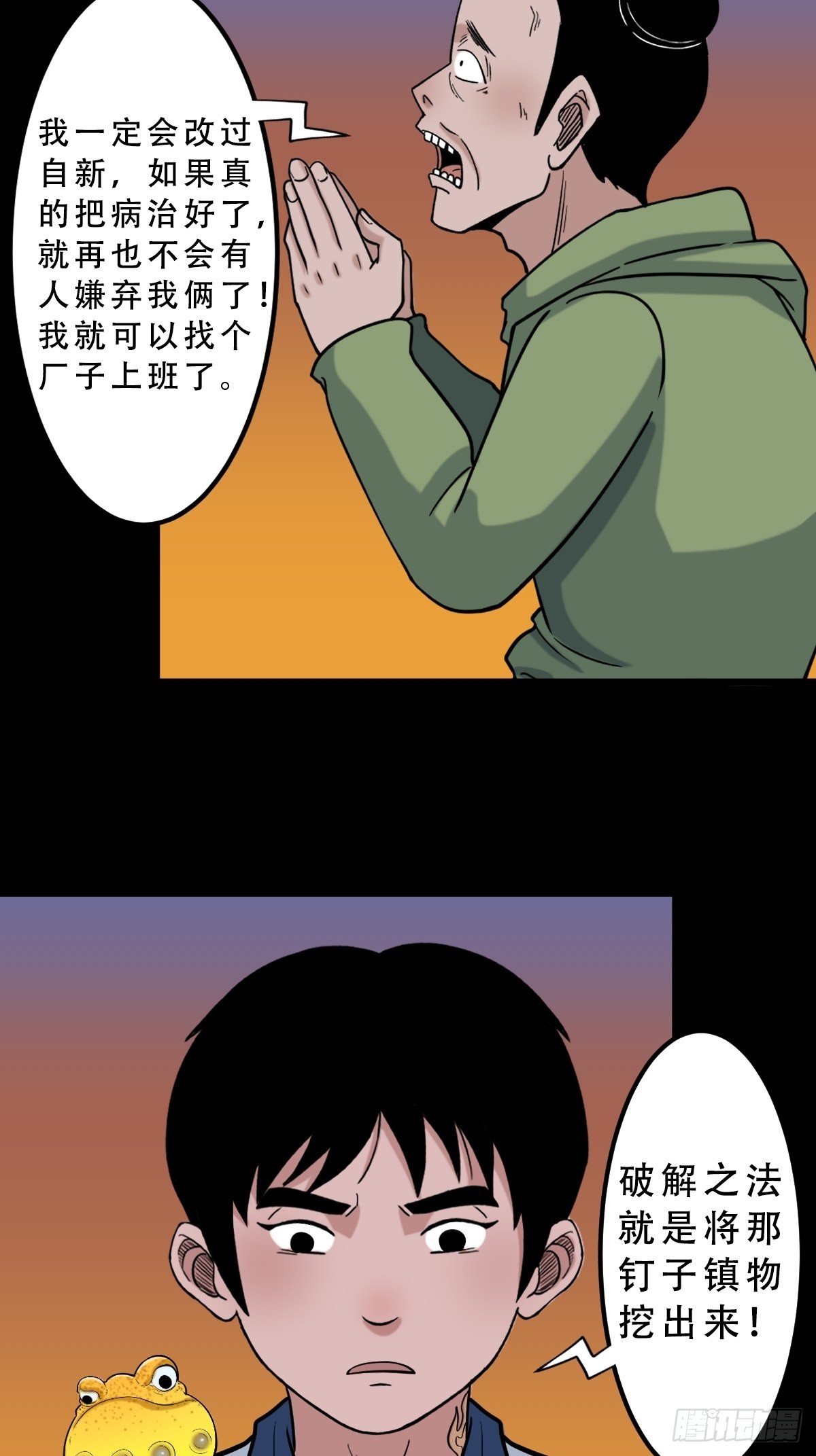 钉头钉尾（下）36