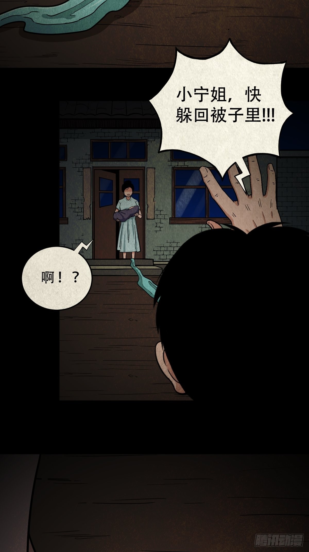 傀子母36