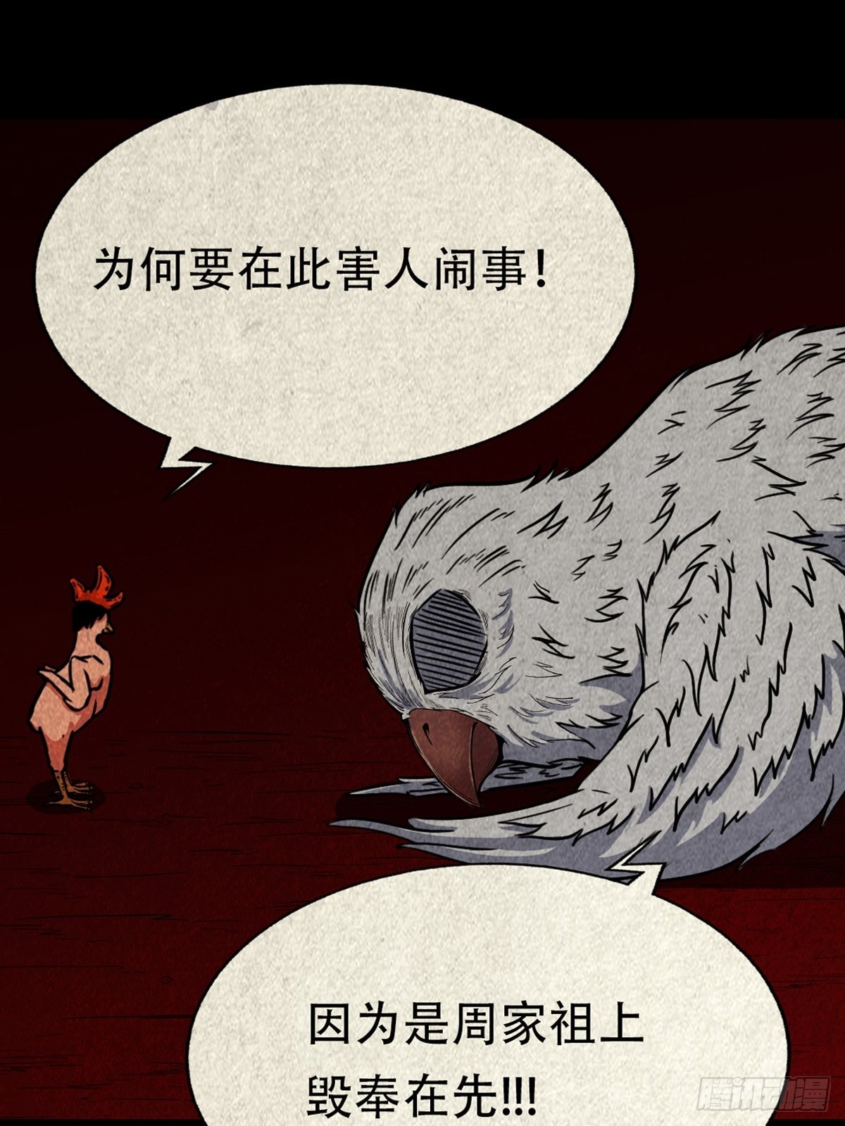 怪鸮33