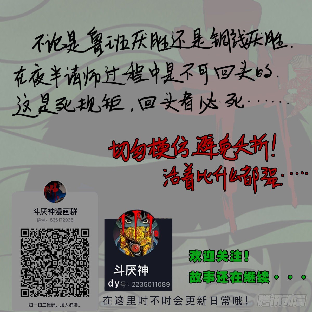 夜半听师63