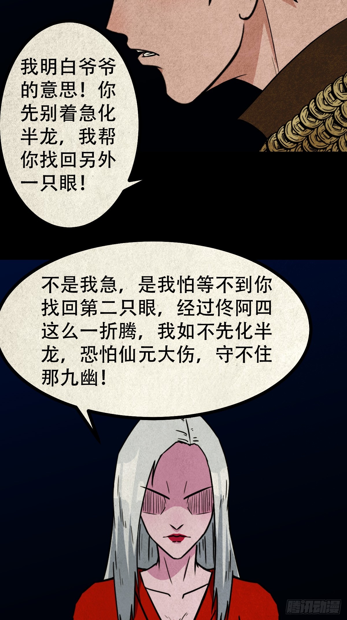 白神托生32