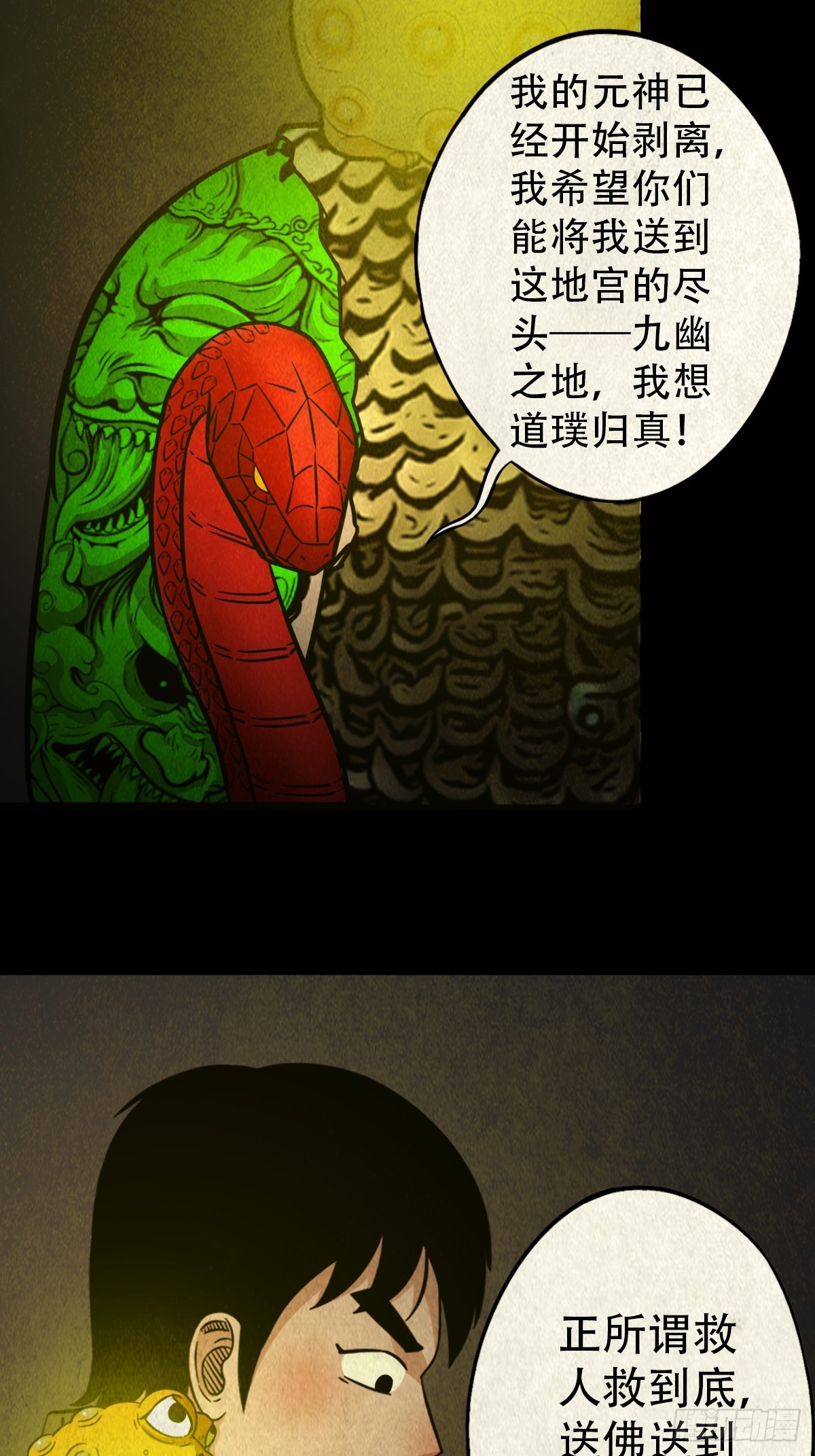 地宫·下23
