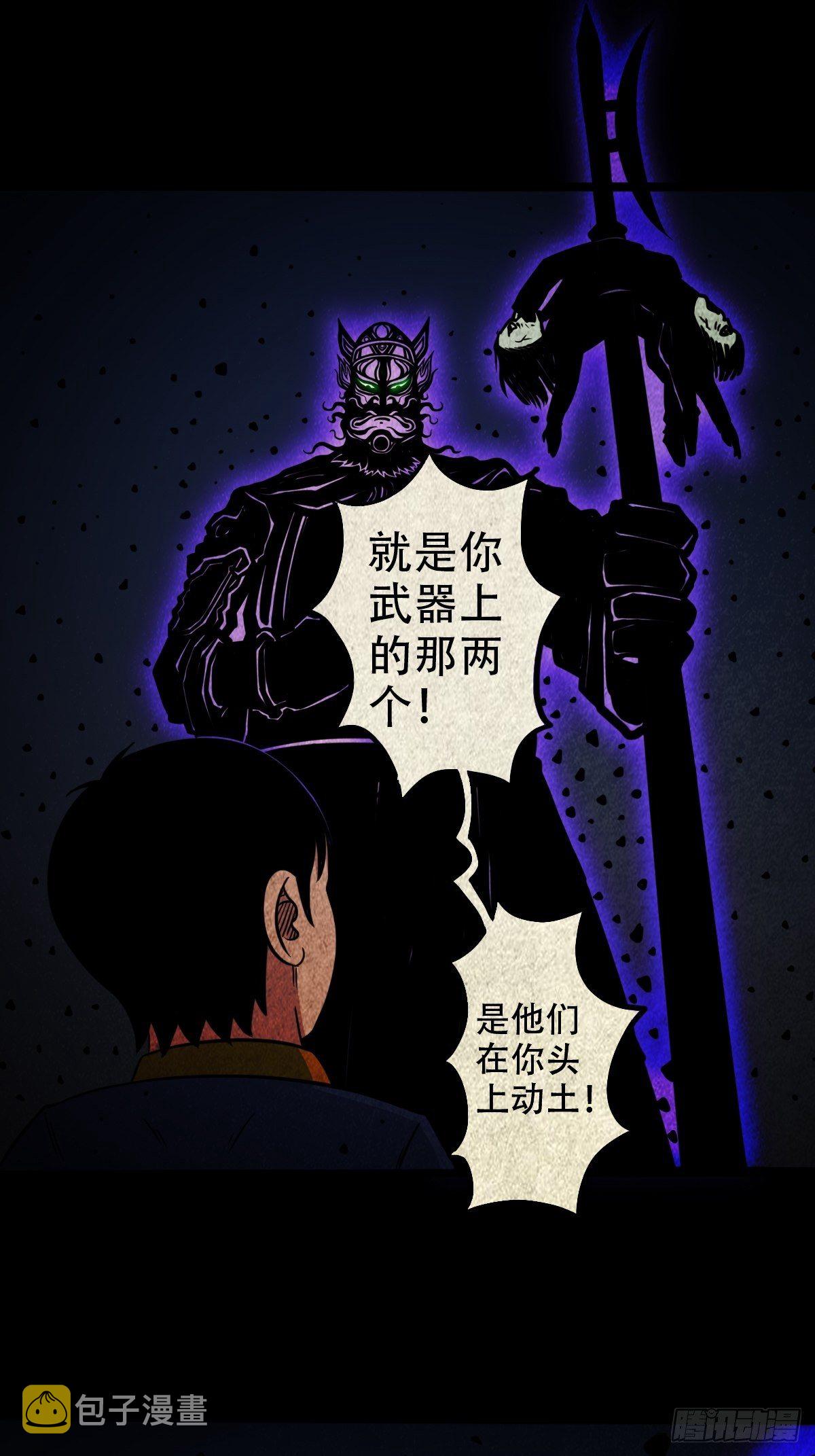 白厌太岁（下）27