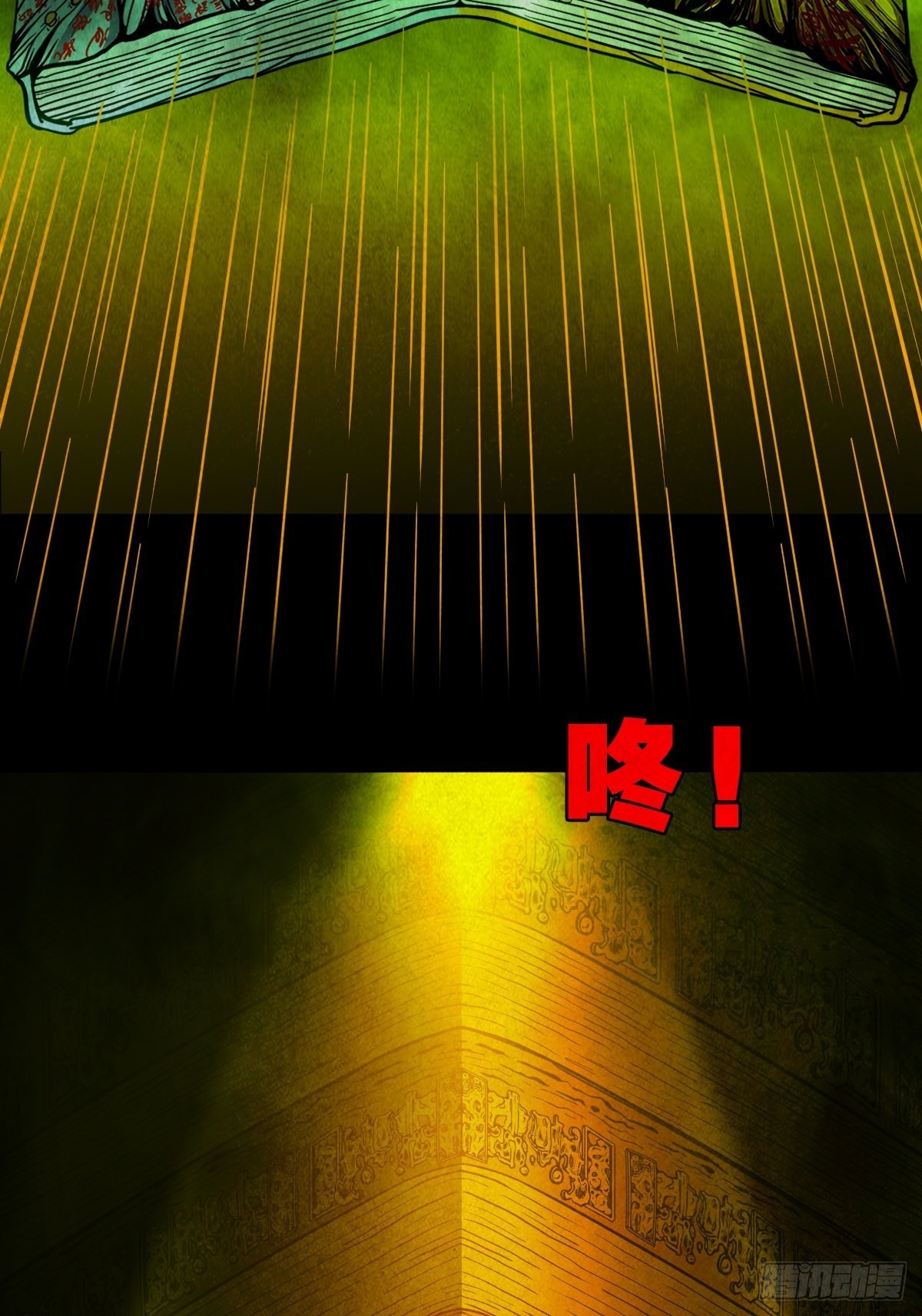 阴阳殿51
