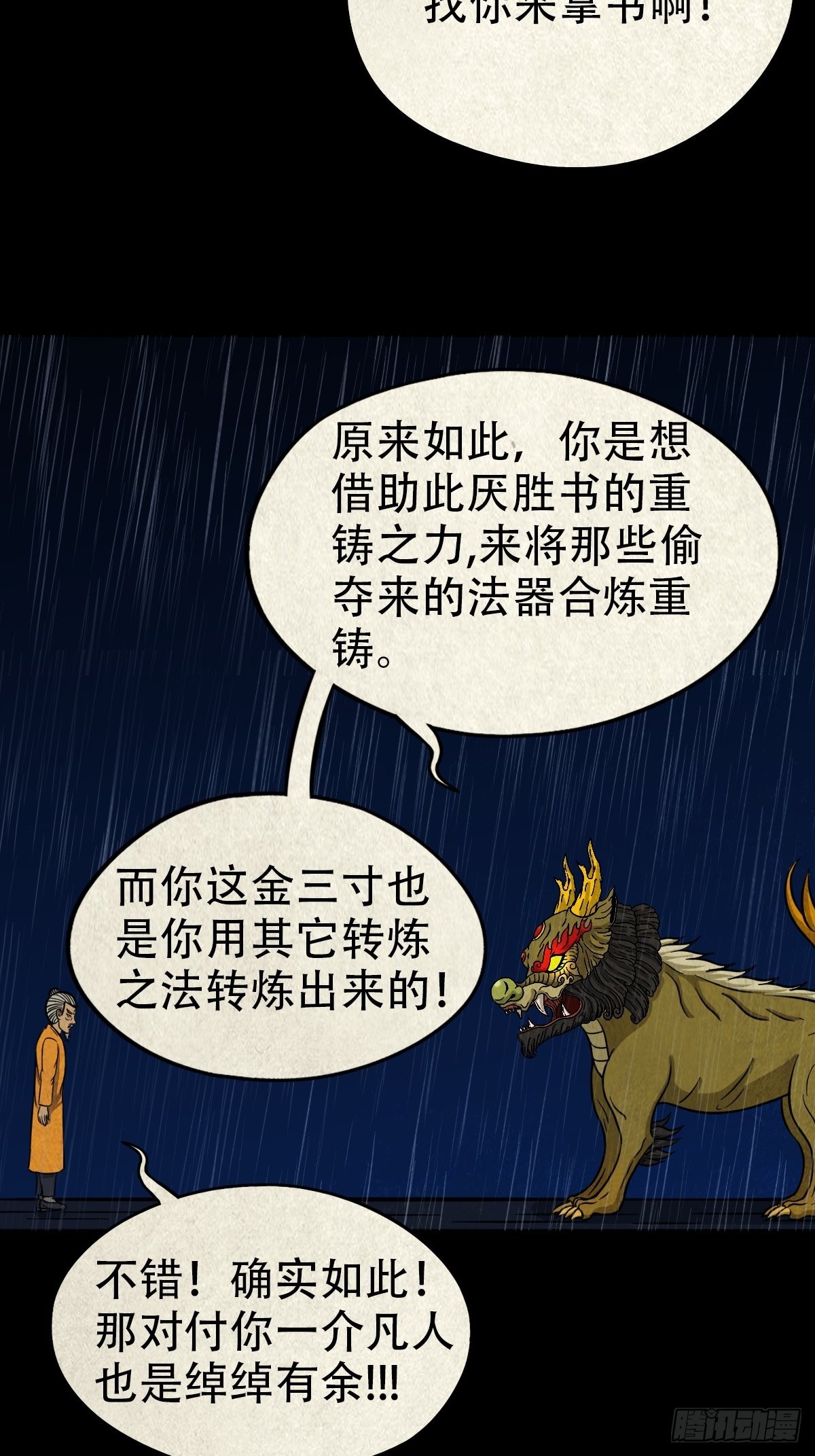 四仙拱寿5