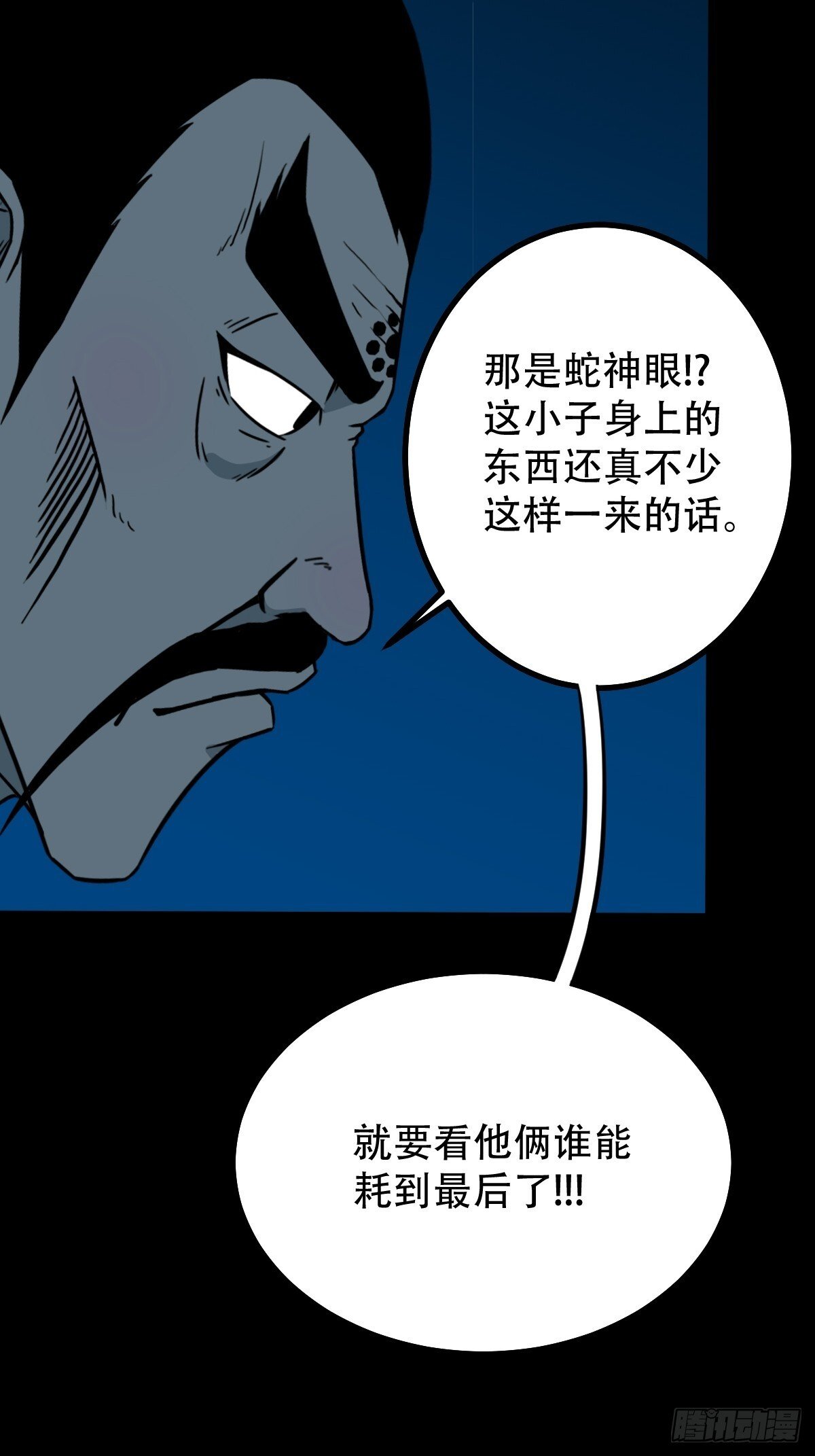 争书8