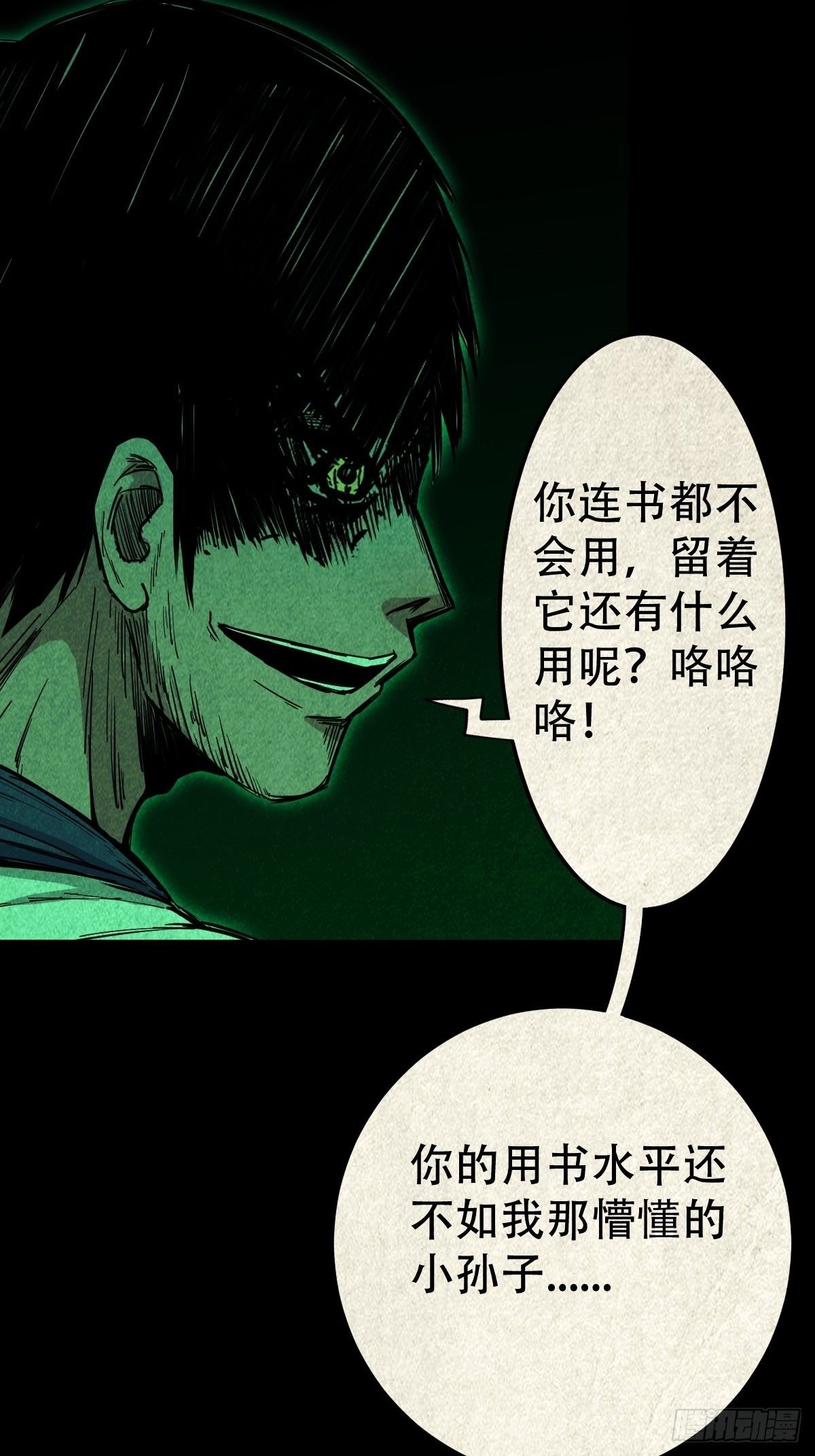 大杀四方25