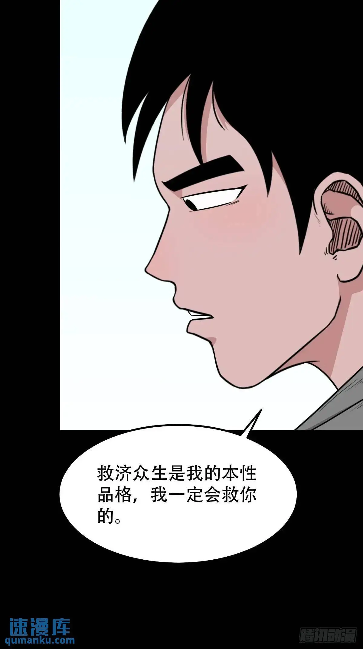 虎须镯·下6