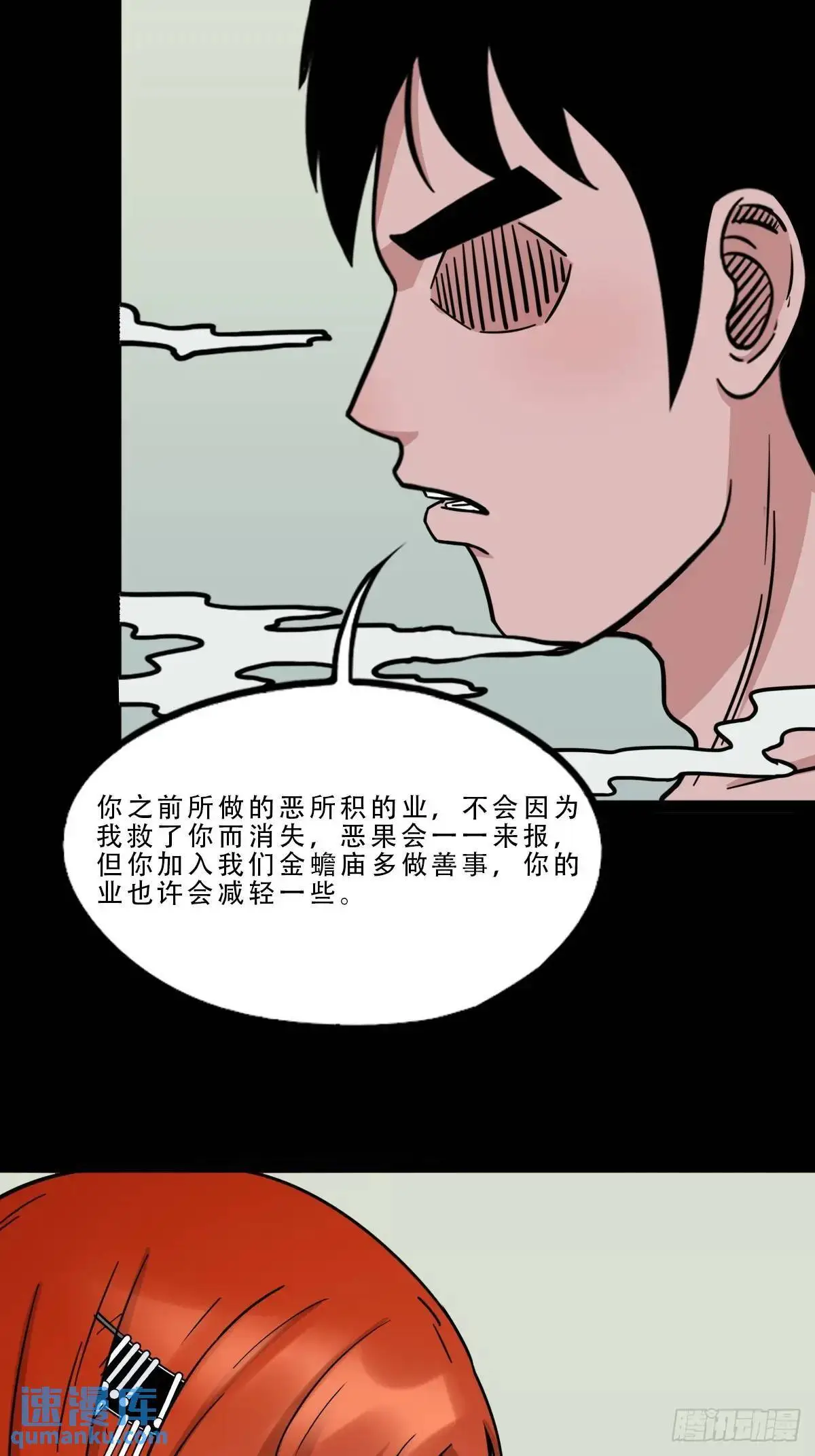 狗宅·下40