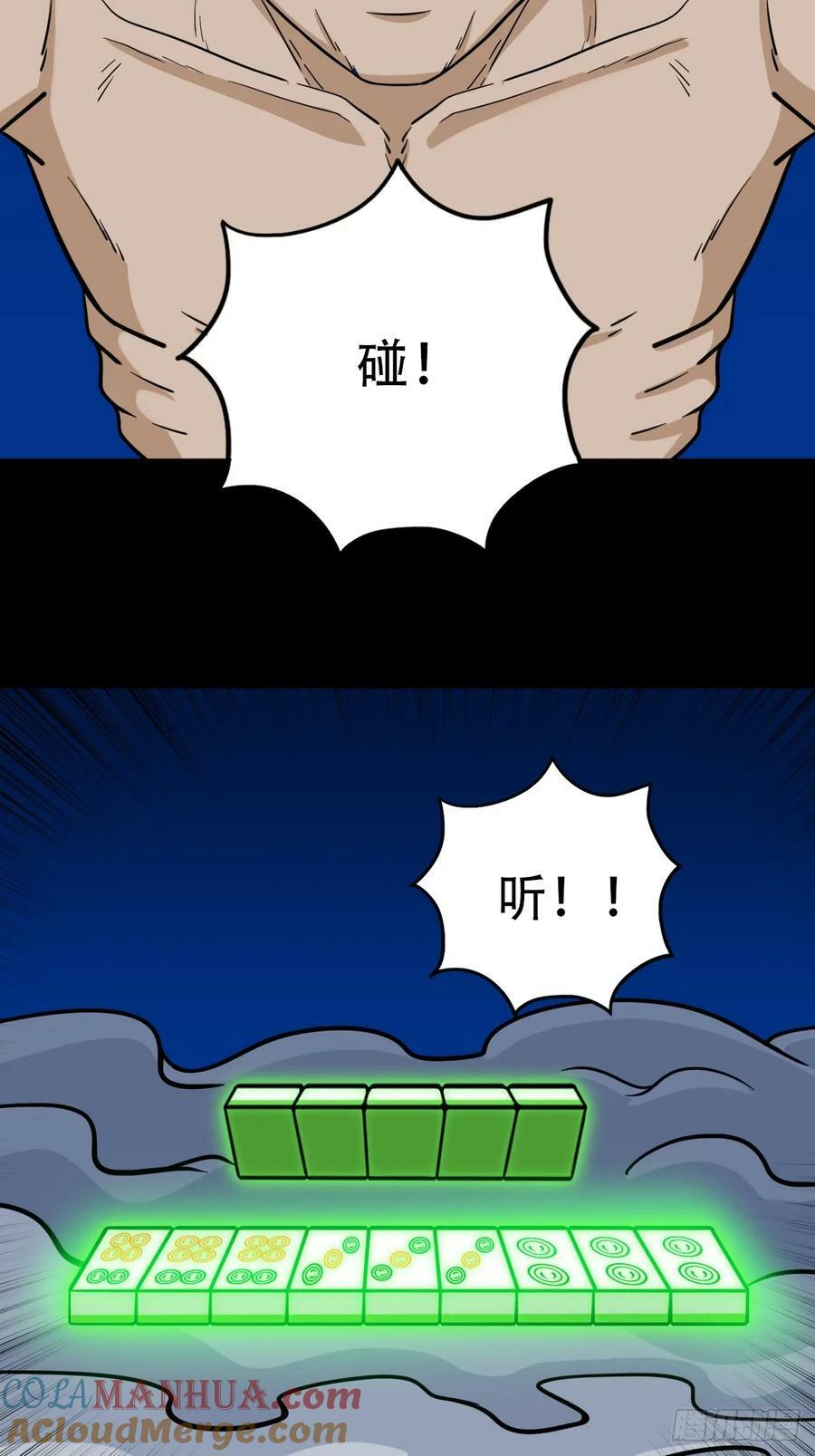八仙局48