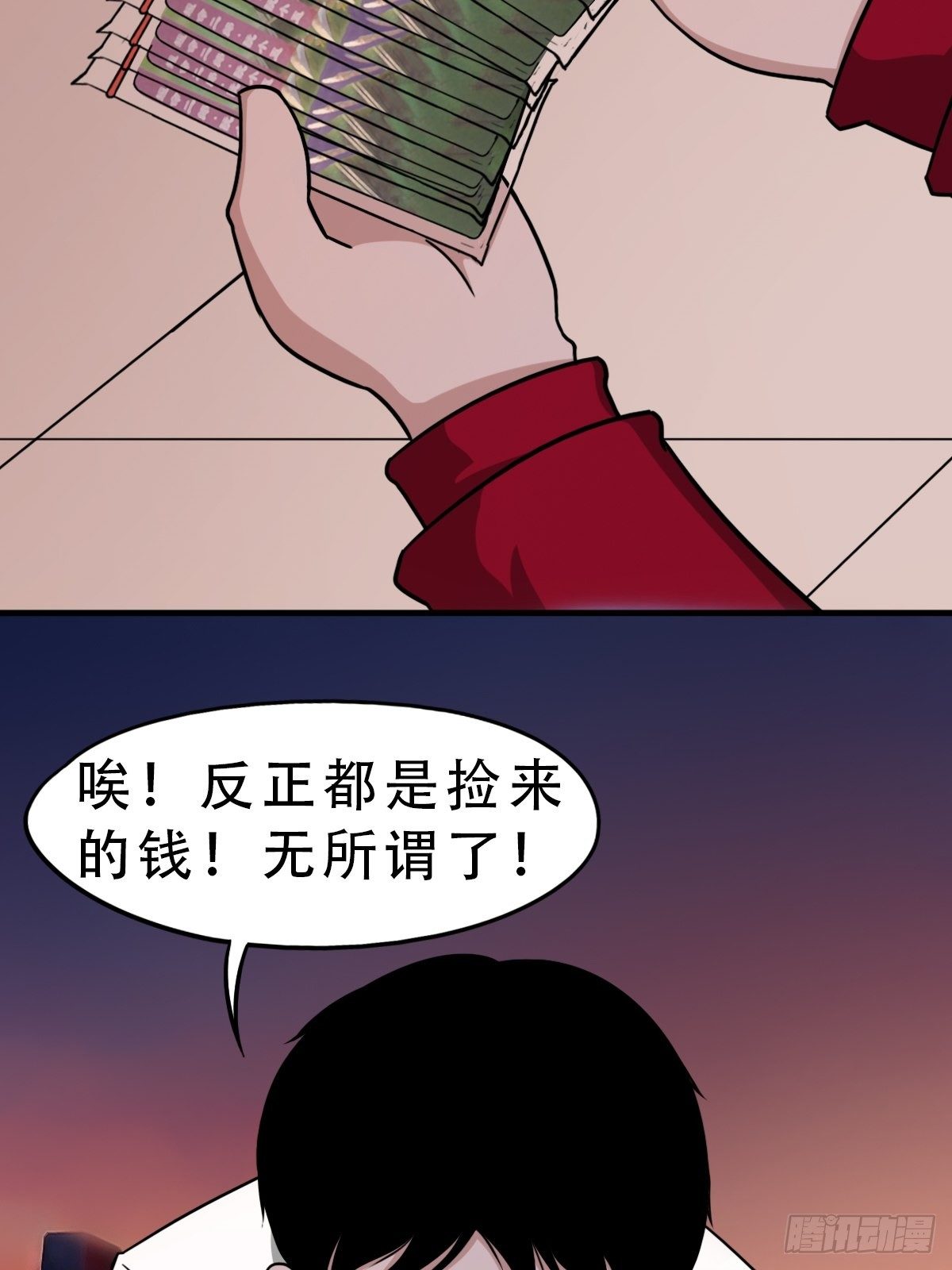 卖命钱48