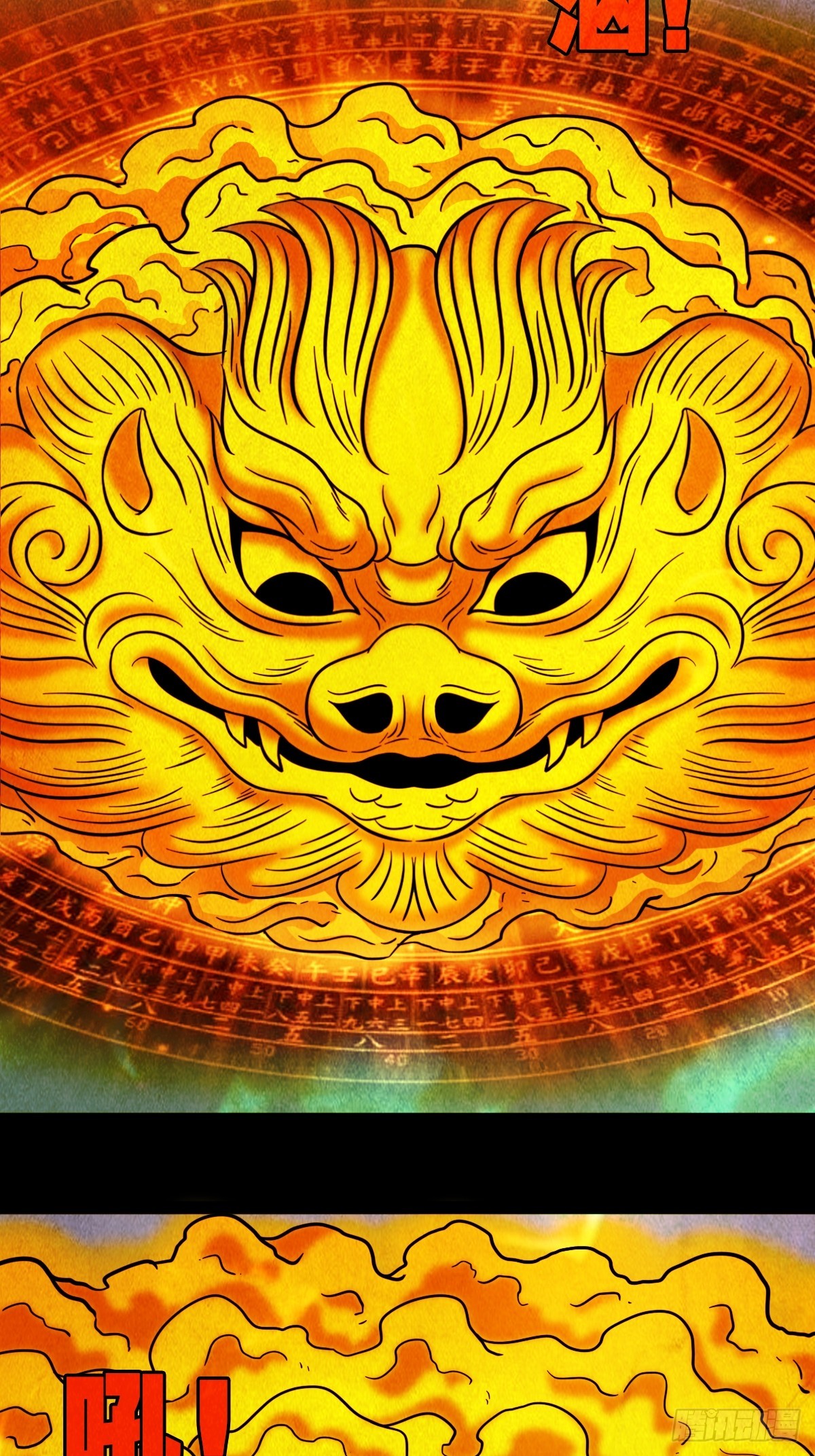 倒脚天师8