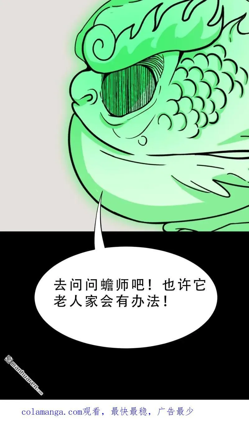 第278回 鸡橛痣46