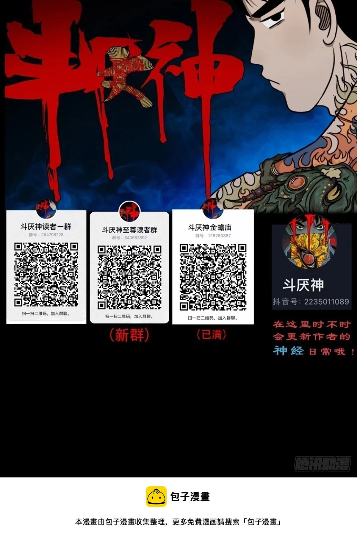 鸭先知·下52