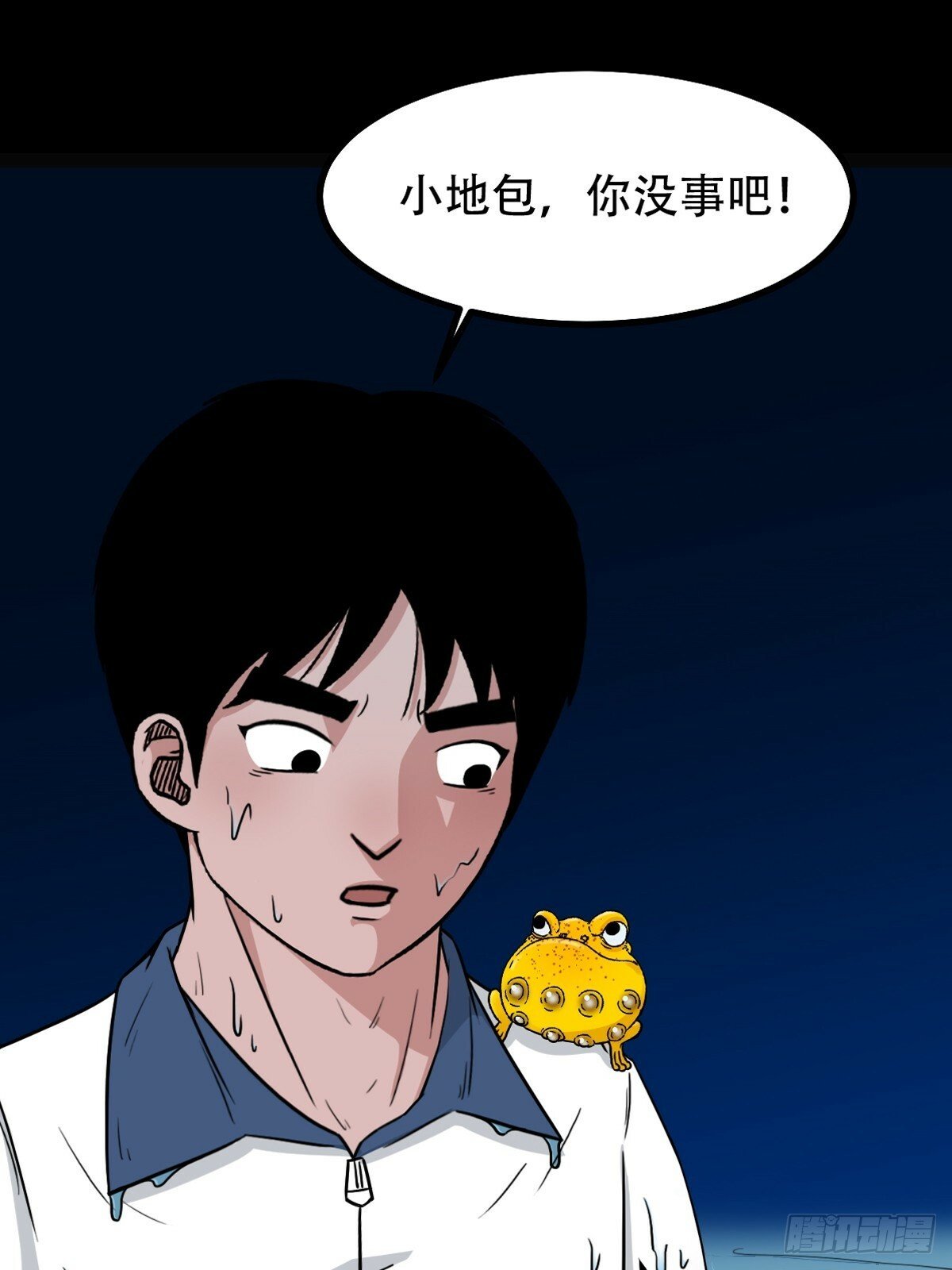 泉头村35