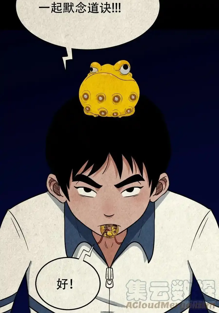 吞金乌4