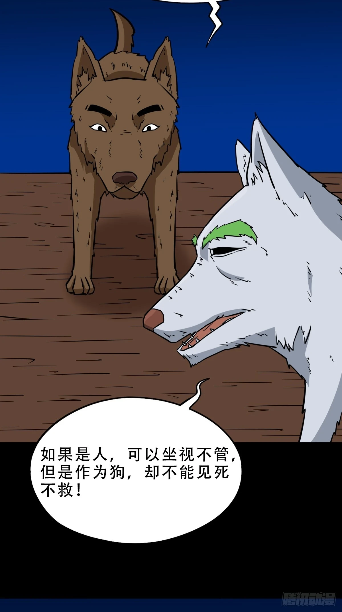 夜狗哭24