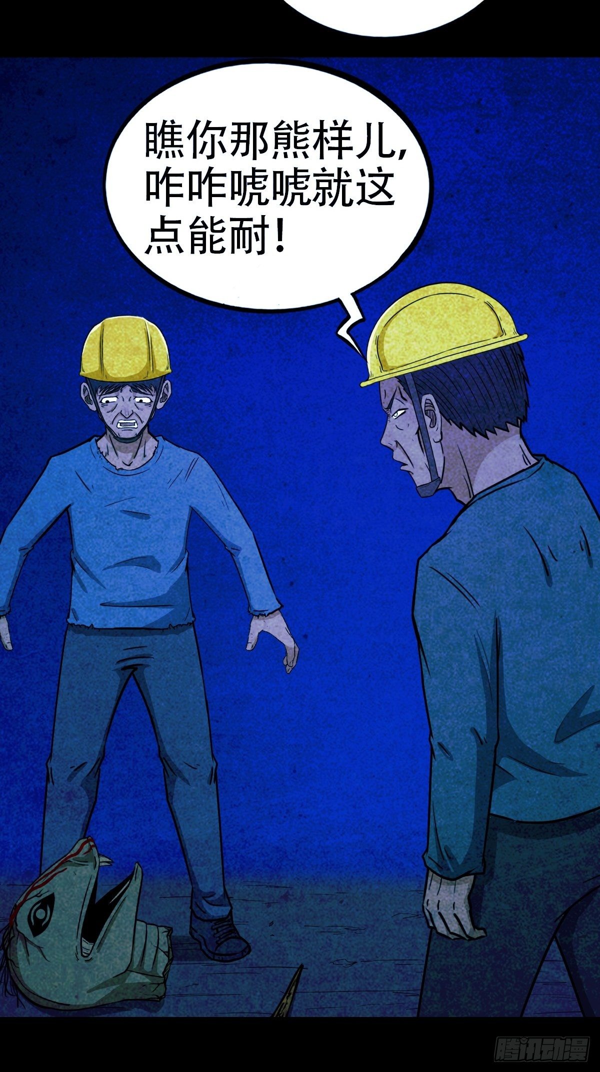 蛇神庙（中）35