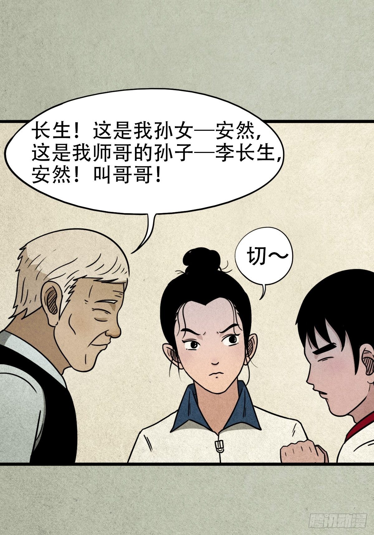 埋猫狗（下）55