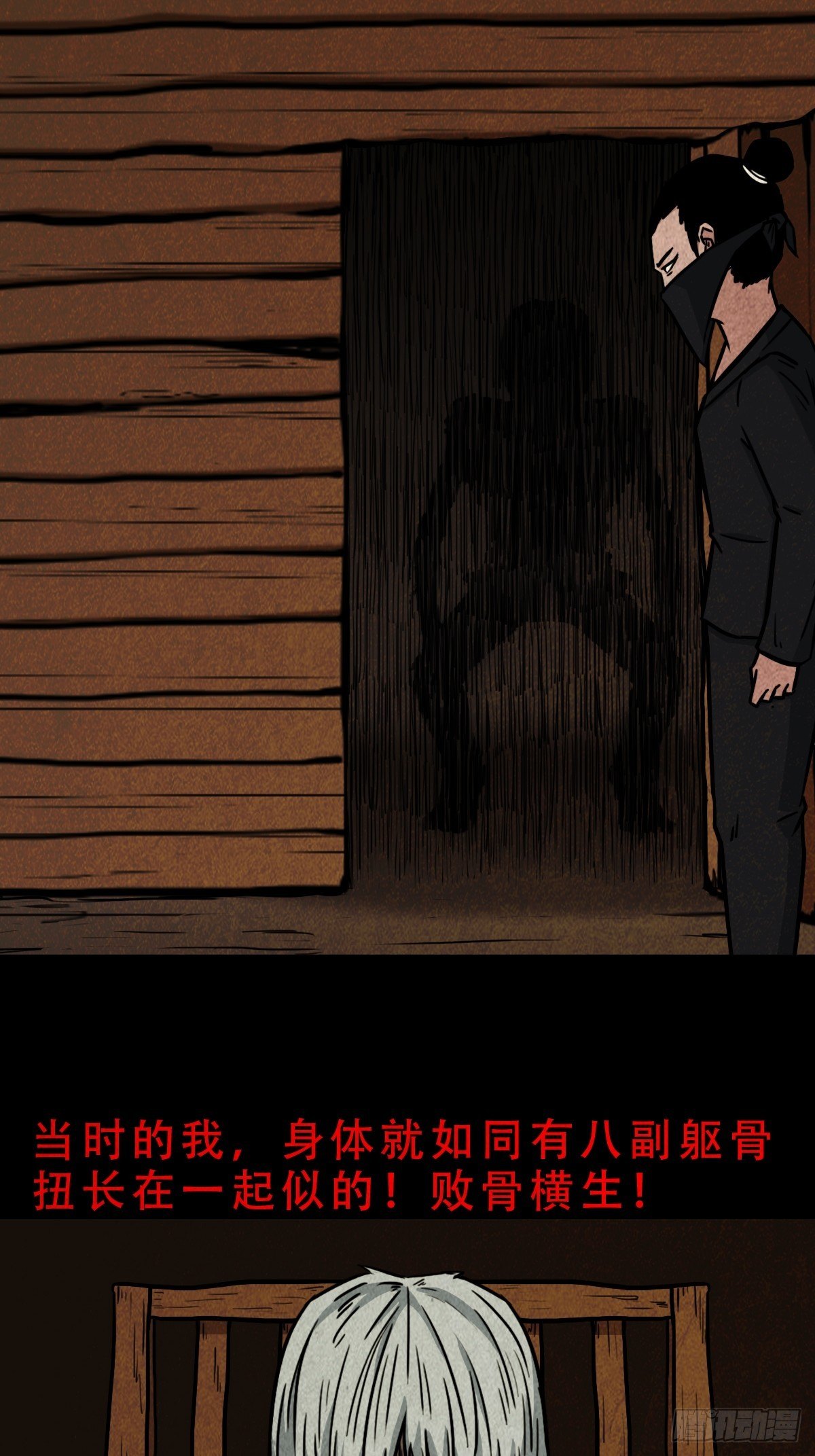 飞虎将军蟾58